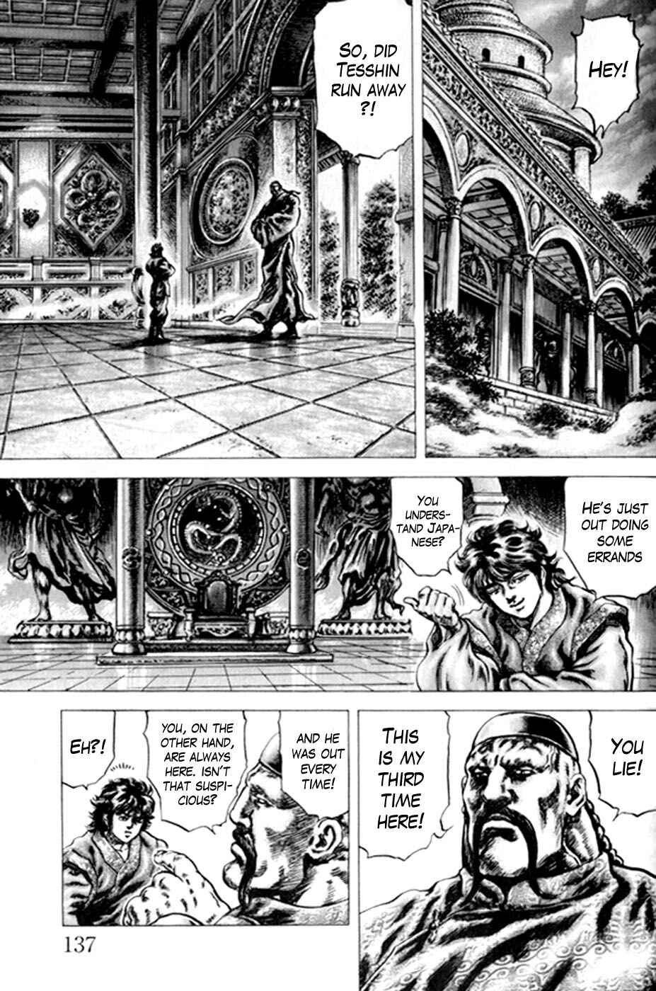 Page 9 Chapter 219 Fist of the Blue Sky