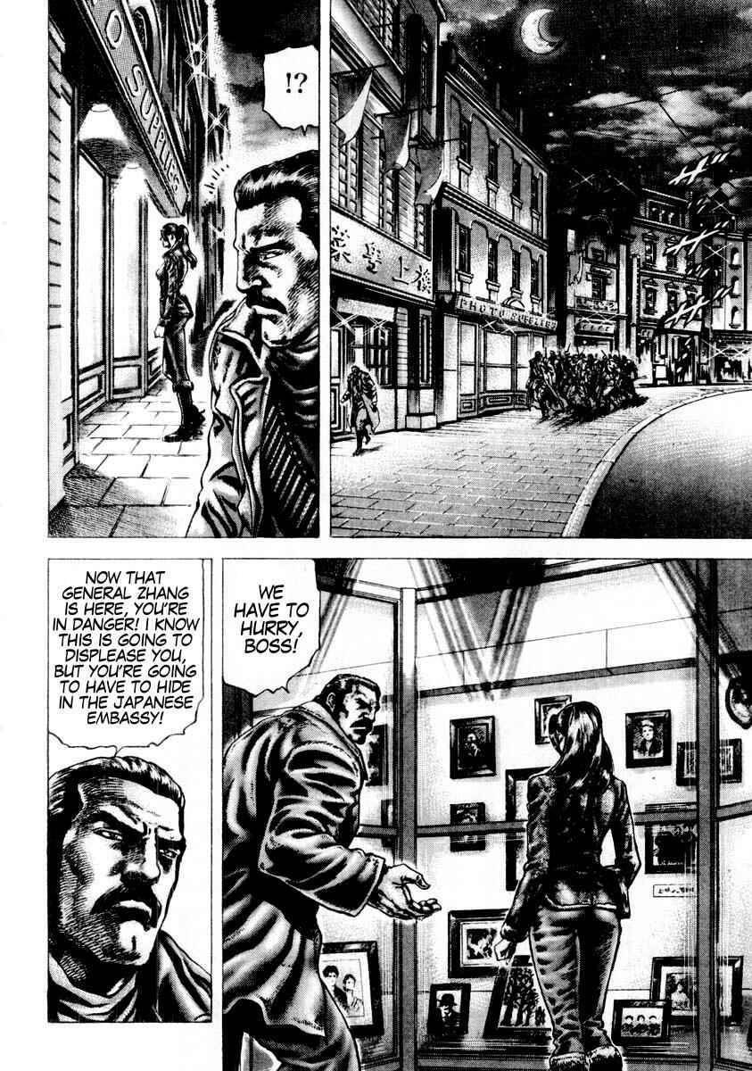 Page 12 Chapter 79 Fist of the Blue Sky