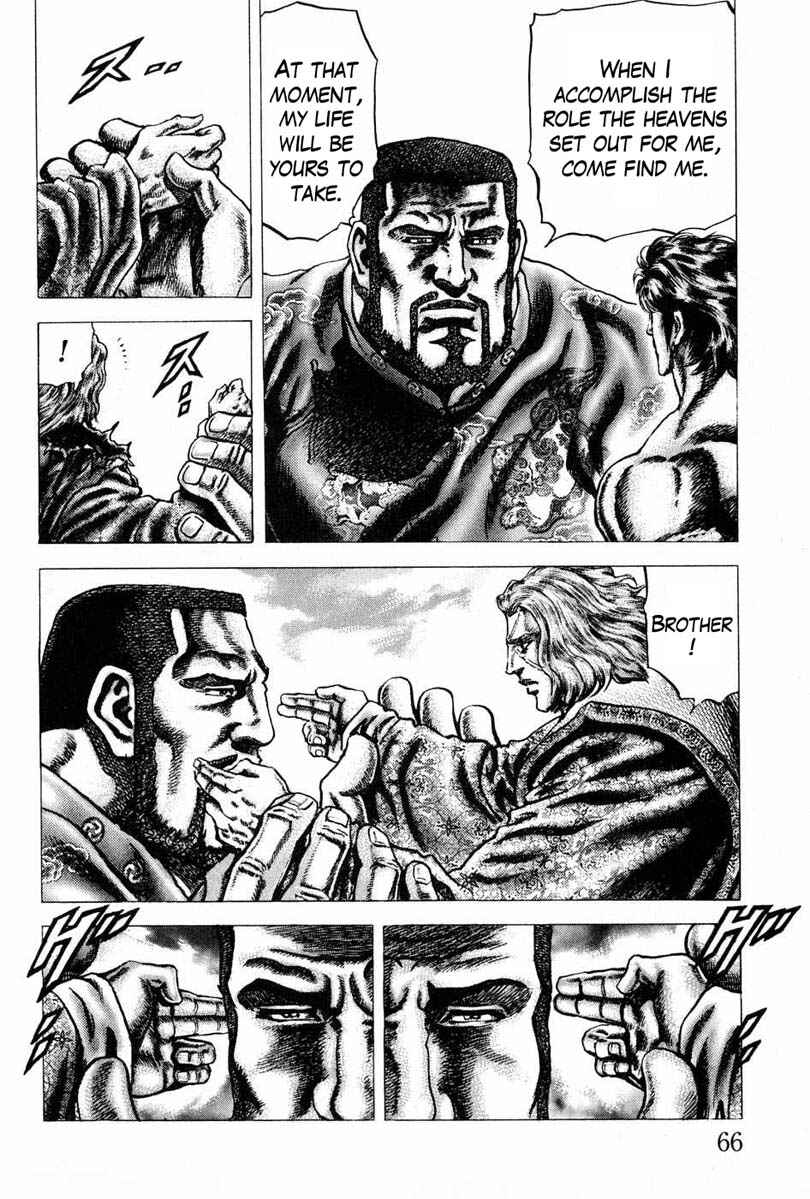 Page 11 Chapter 103 Fist of the Blue Sky