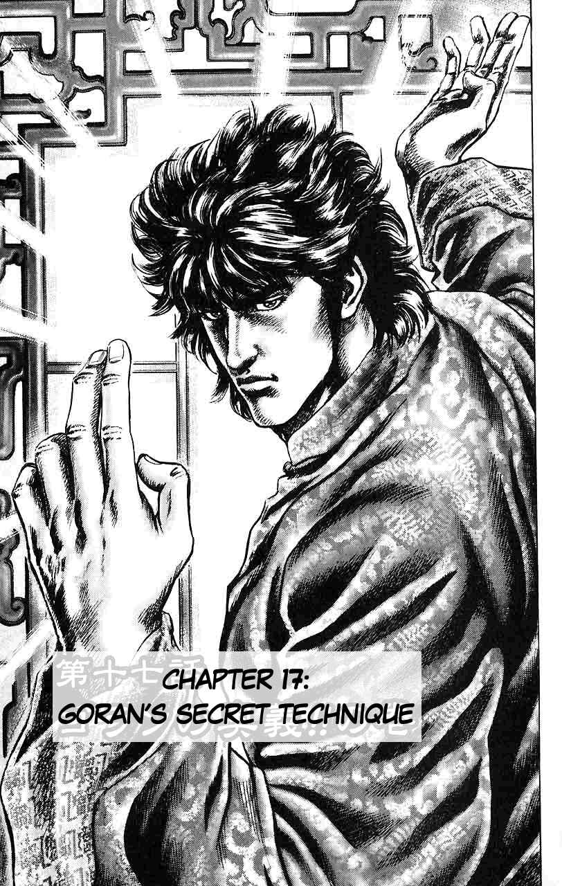 Page 2 Chapter 17 Fist of the Blue Sky