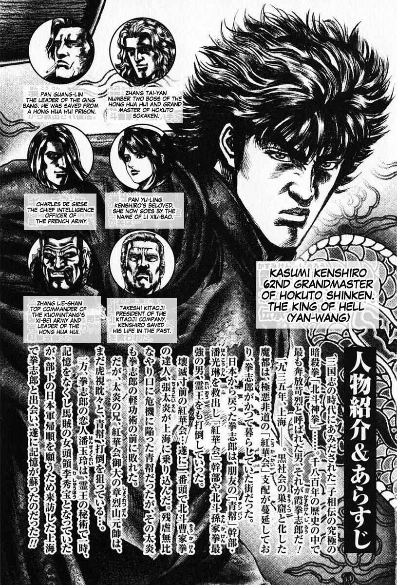 Page 5 Chapter 89 Fist of the Blue Sky