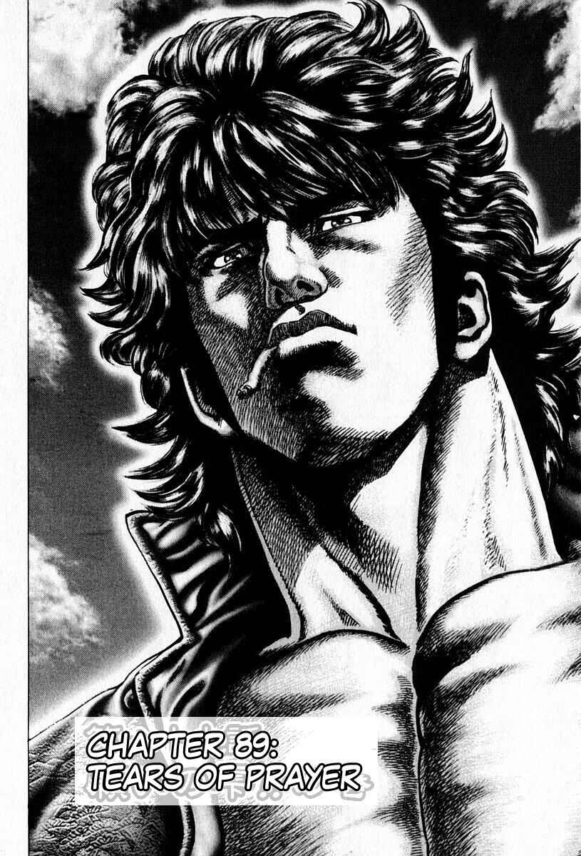 Page 8 Chapter 89 Fist of the Blue Sky
