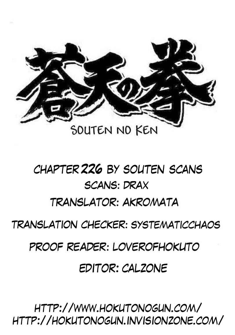 Page 15 Chapter 226 Fist of the Blue Sky