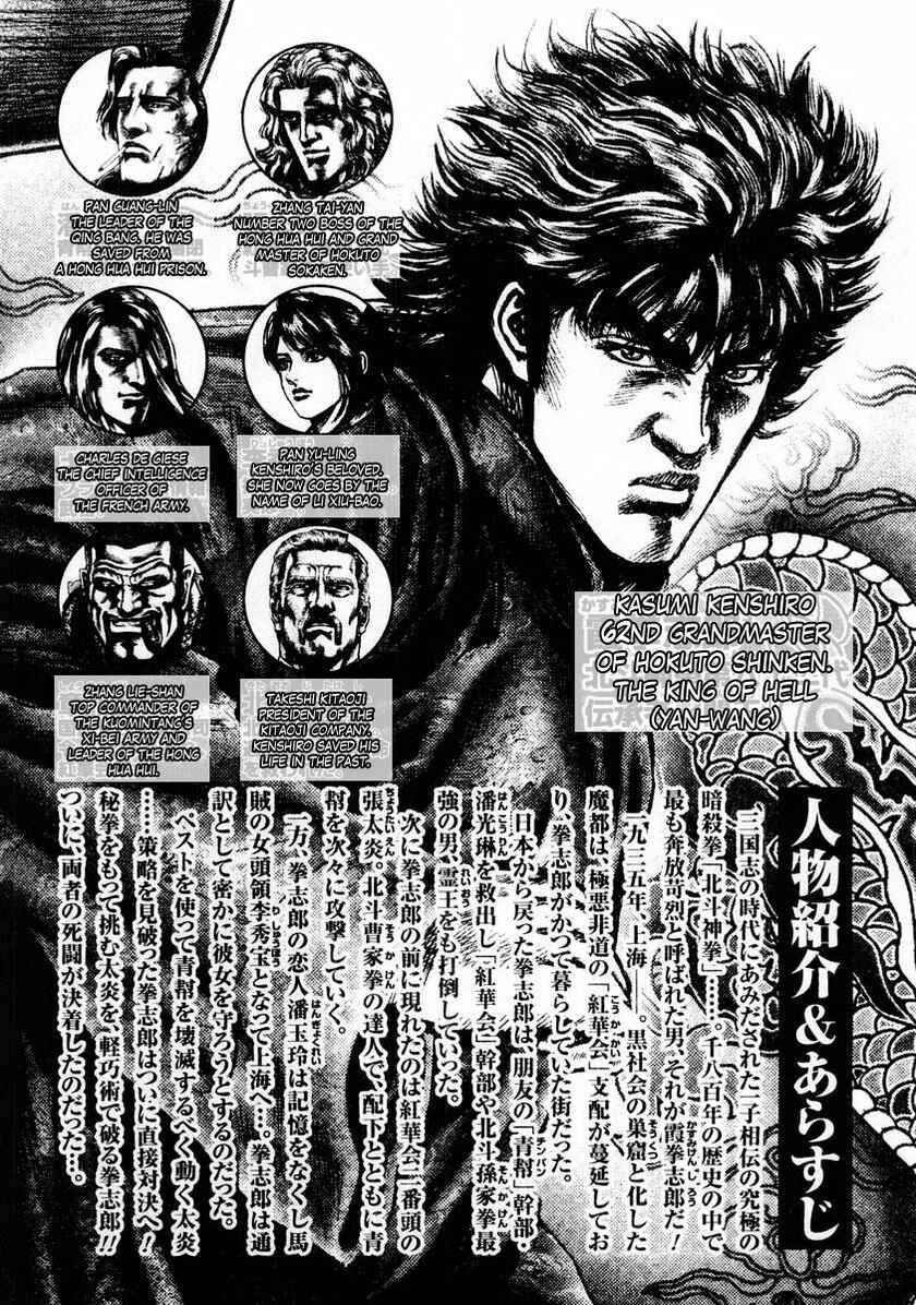 Page 4 Chapter 78 Fist of the Blue Sky