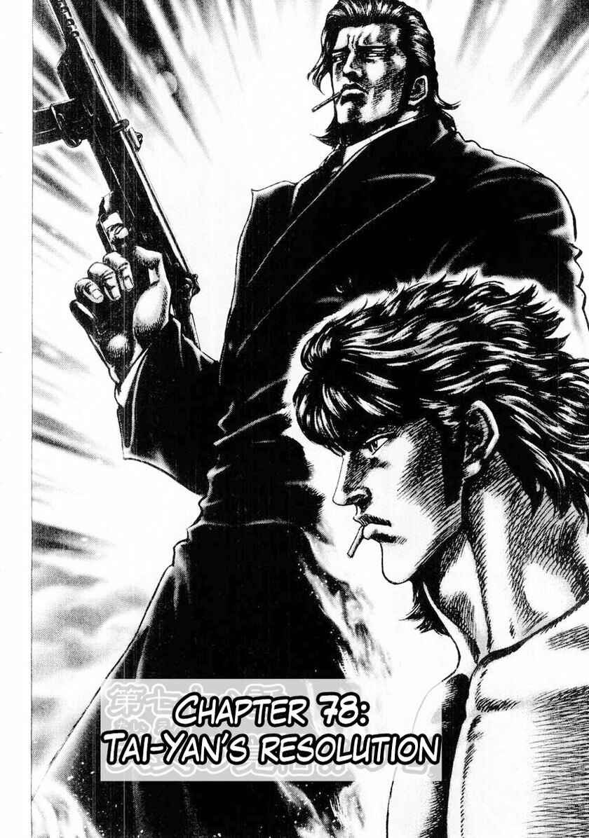 Page 8 Chapter 78 Fist of the Blue Sky
