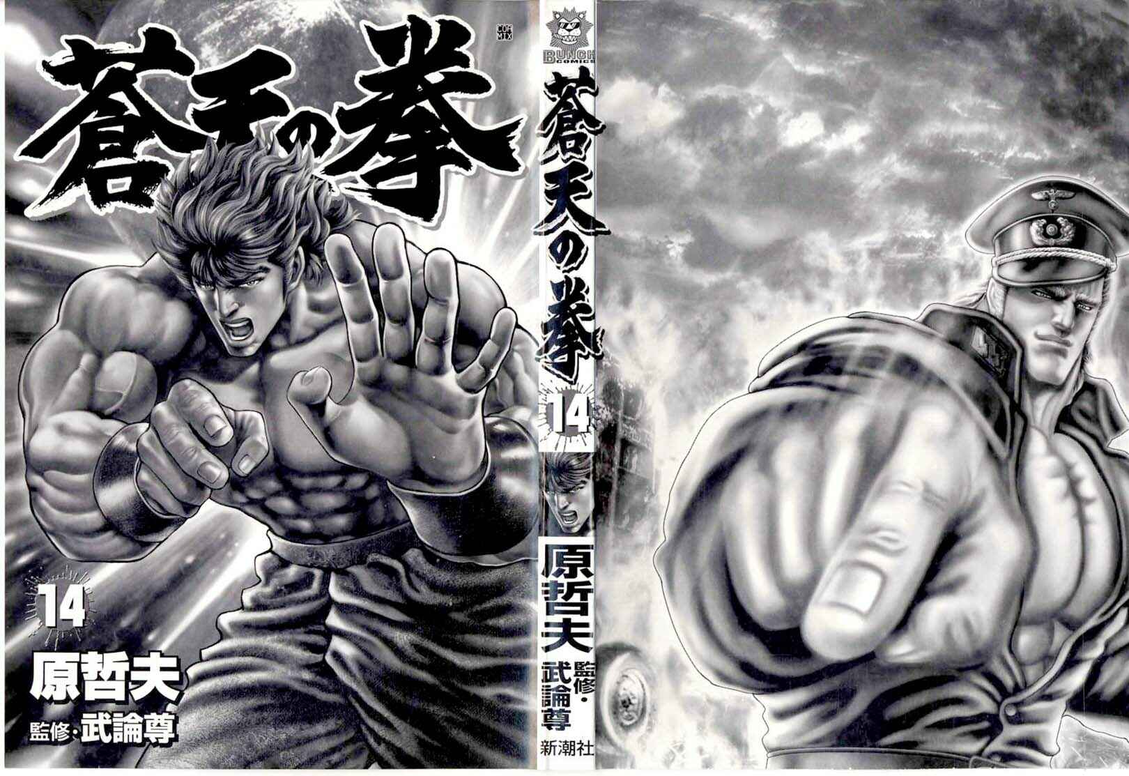 Page 4 Chapter 147 Fist of the Blue Sky