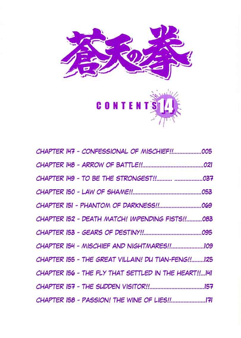 Page 6 Chapter 147 Fist of the Blue Sky
