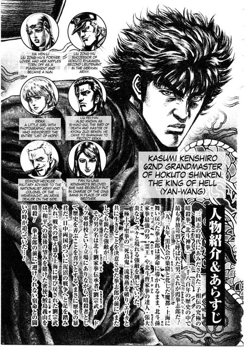 Page 7 Chapter 147 Fist of the Blue Sky
