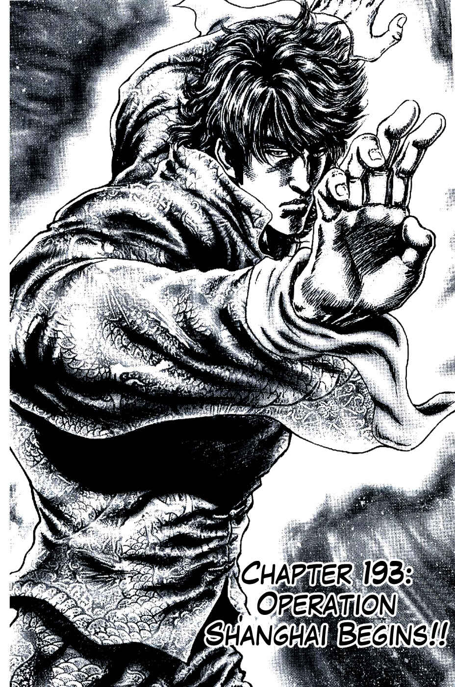 Page 1 Chapter 193 Fist of the Blue Sky