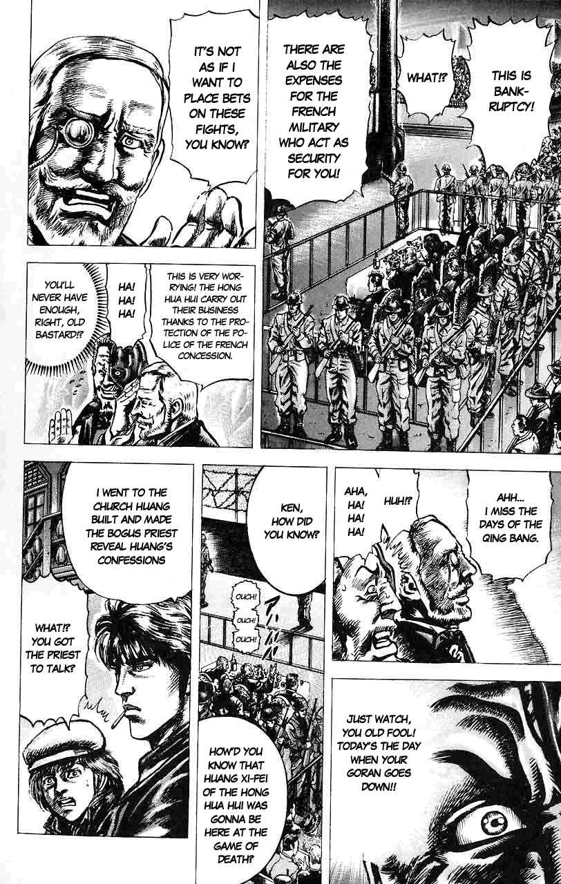 Page 5 Chapter 15 Fist of the Blue Sky