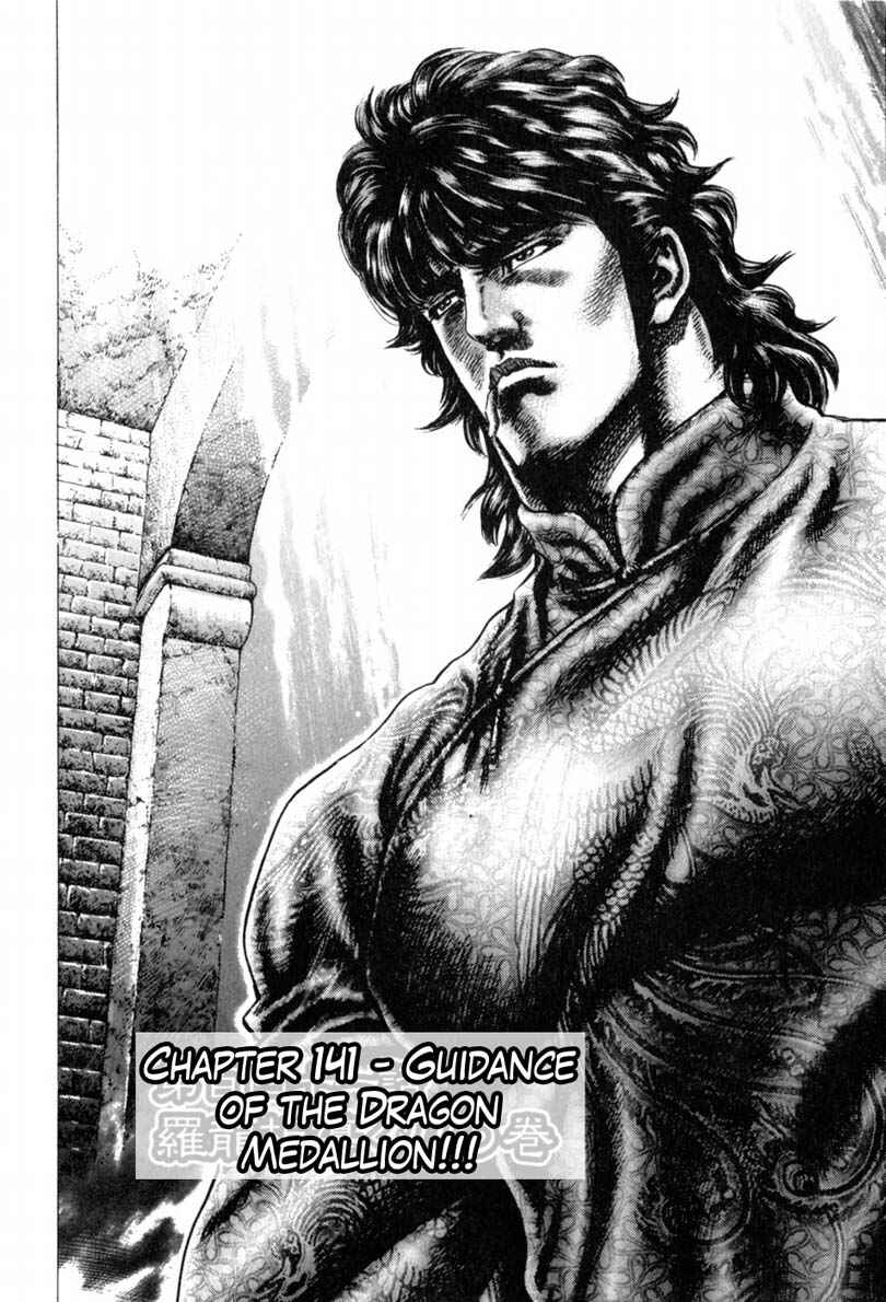 Page 3 Chapter 141 Fist of the Blue Sky