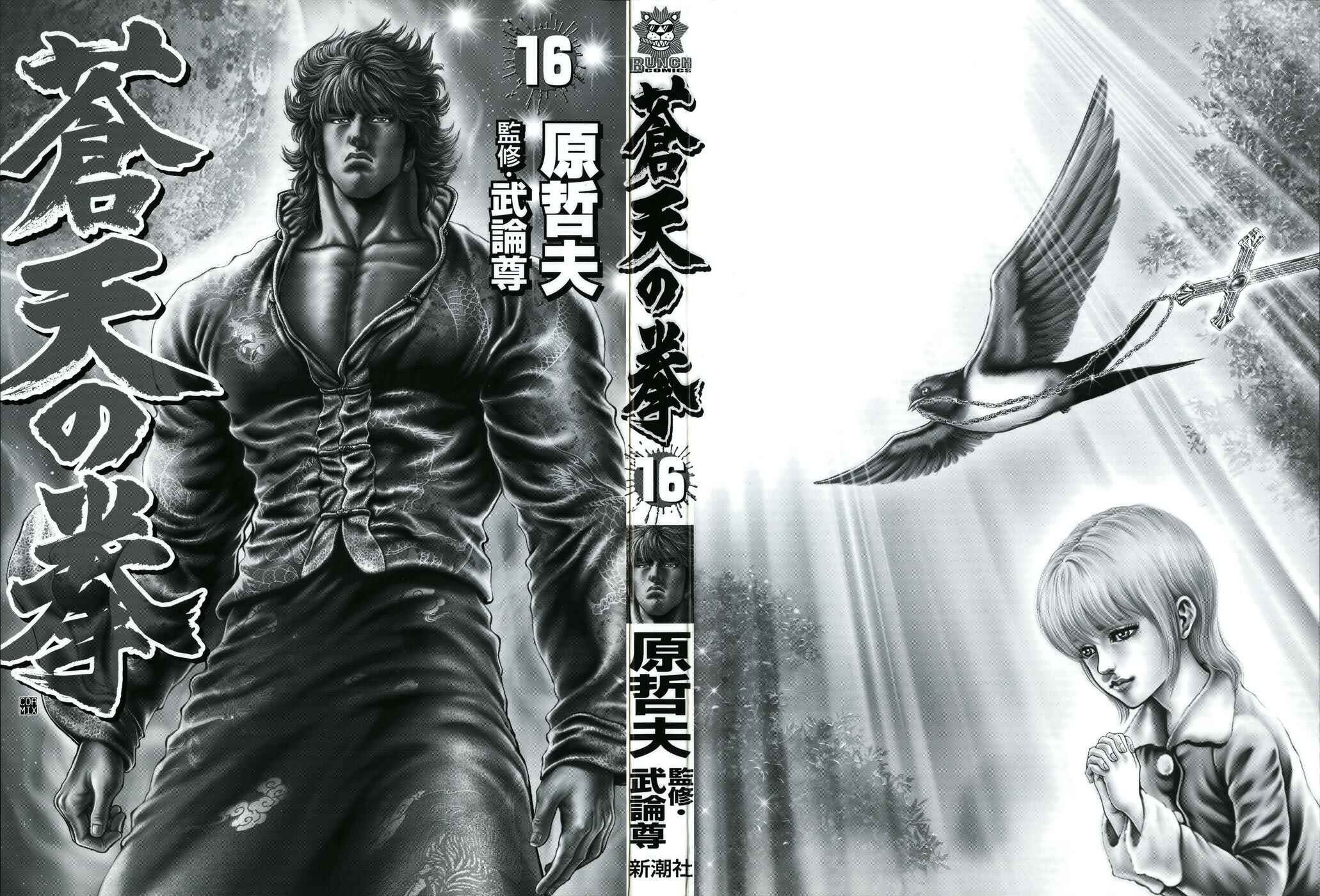 Page 2 Chapter 172 Fist of the Blue Sky