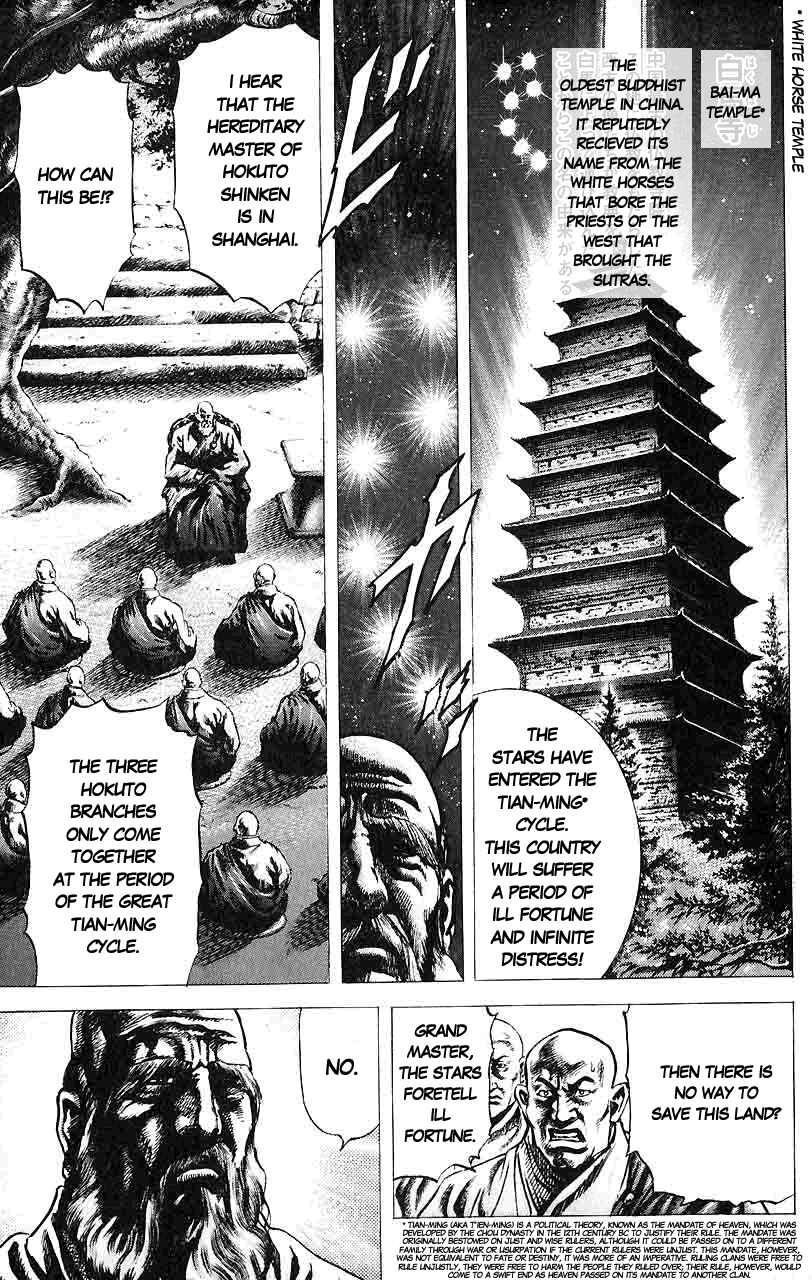 Page 16 Chapter 27 Fist of the Blue Sky