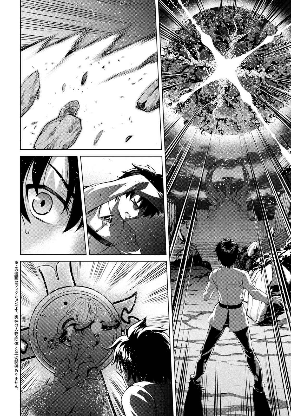 Page 4 Chapter 0 Fate/Grand Order -Epic of Remnant- Pseudo-Singularity I: Quarantined Territory of Malice, Shinjuku - Shinjuku Phantom Incident