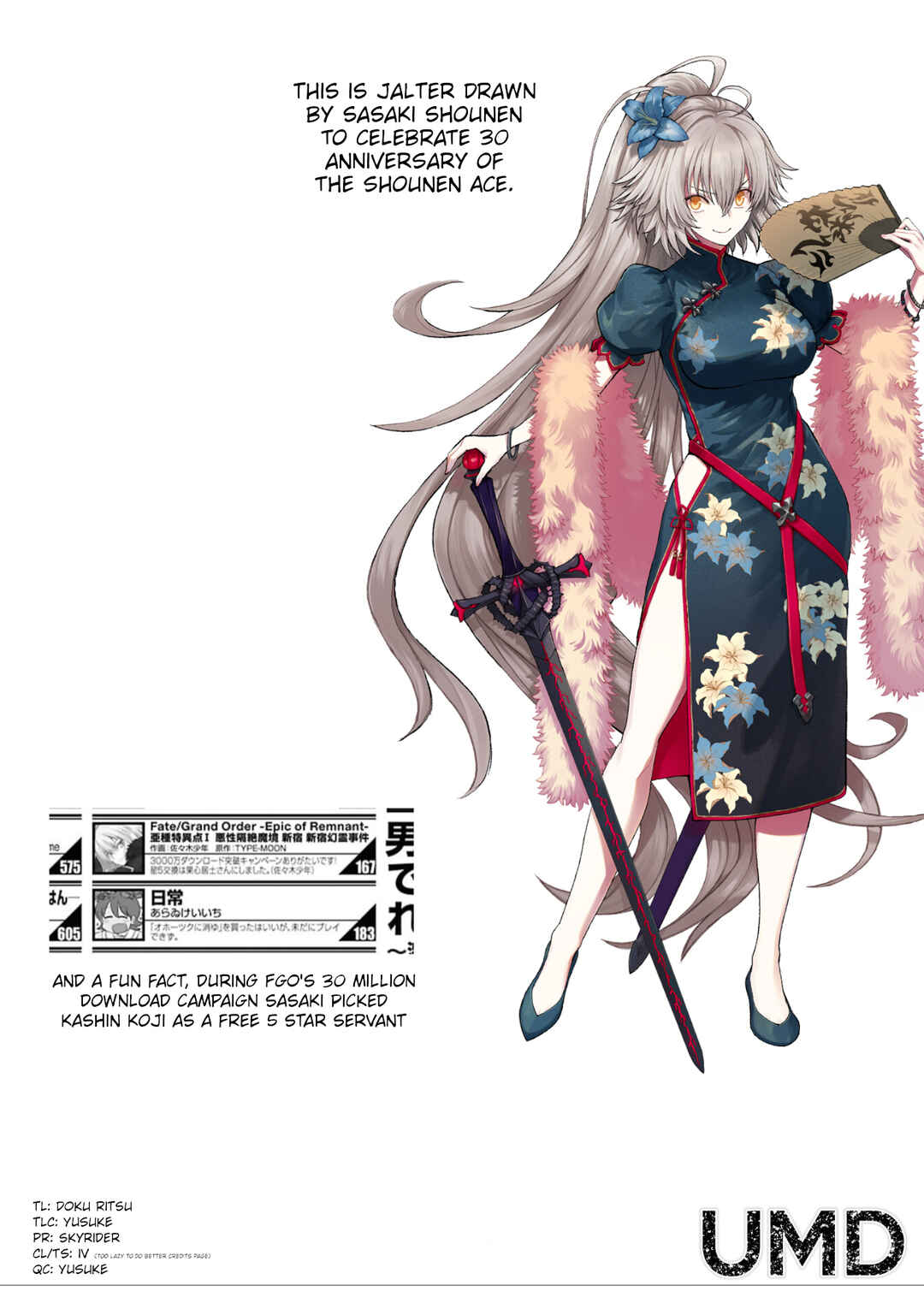 Page 17 Chapter 23.4 Fate/Grand Order -Epic of Remnant- Pseudo-Singularity I: Quarantined Territory of Malice, Shinjuku - Shinjuku Phantom Incident