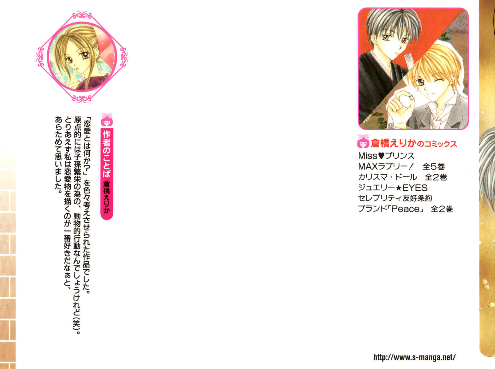 Page 4 Chapter 5 Brand Peace
