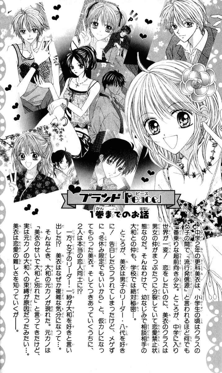 Page 8 Chapter 5 Brand Peace