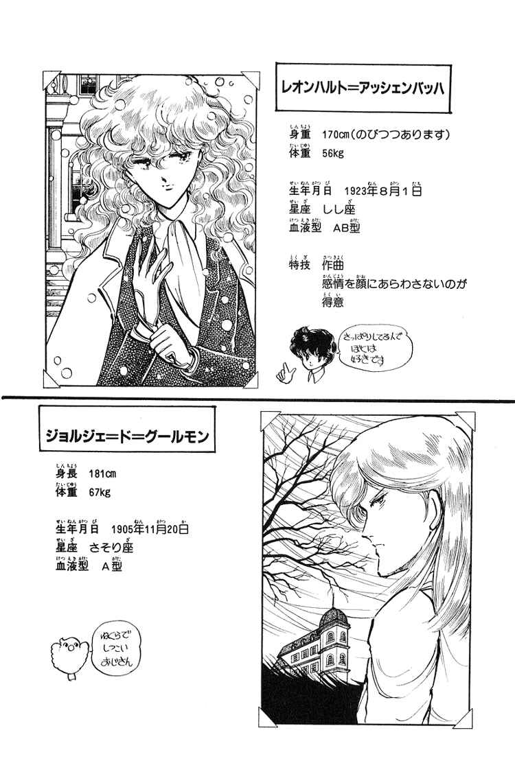 Page 34 Chapter 20 Alpine Rose