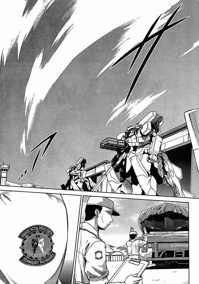 Page 10 Chapter 2 MuvLuv Alternative - Total Eclipse