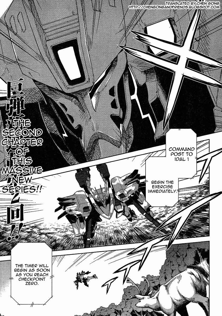 Page 5 Chapter 2 MuvLuv Alternative - Total Eclipse