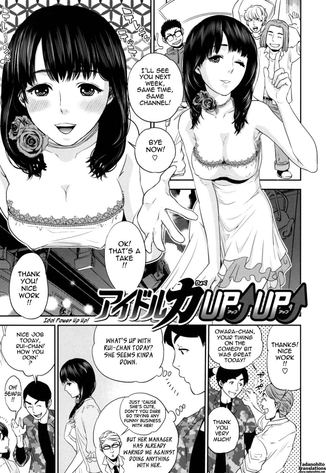 Page 1 Chapter 2 Nadenade Shikoshiko