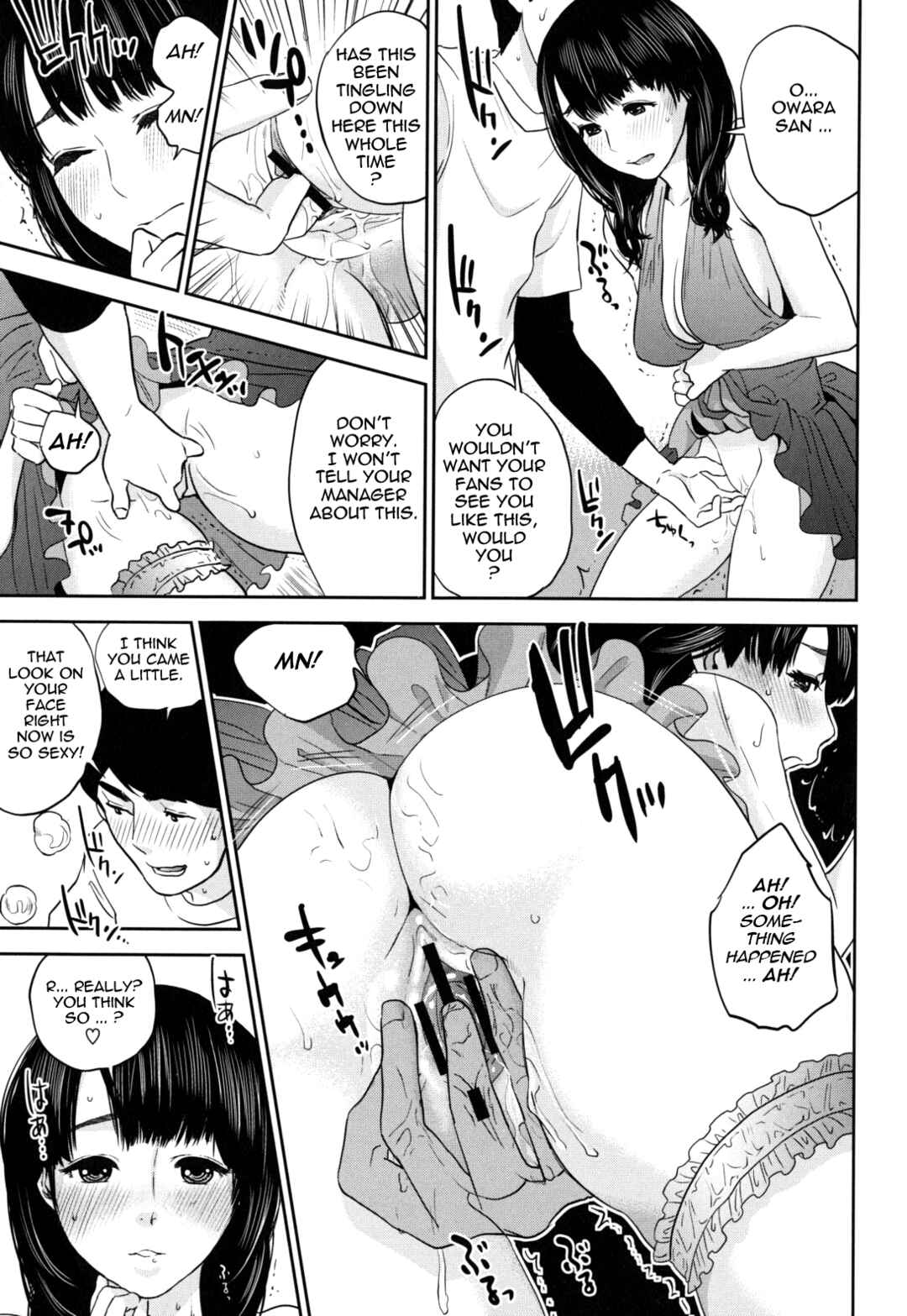 Page 7 Chapter 2 Nadenade Shikoshiko