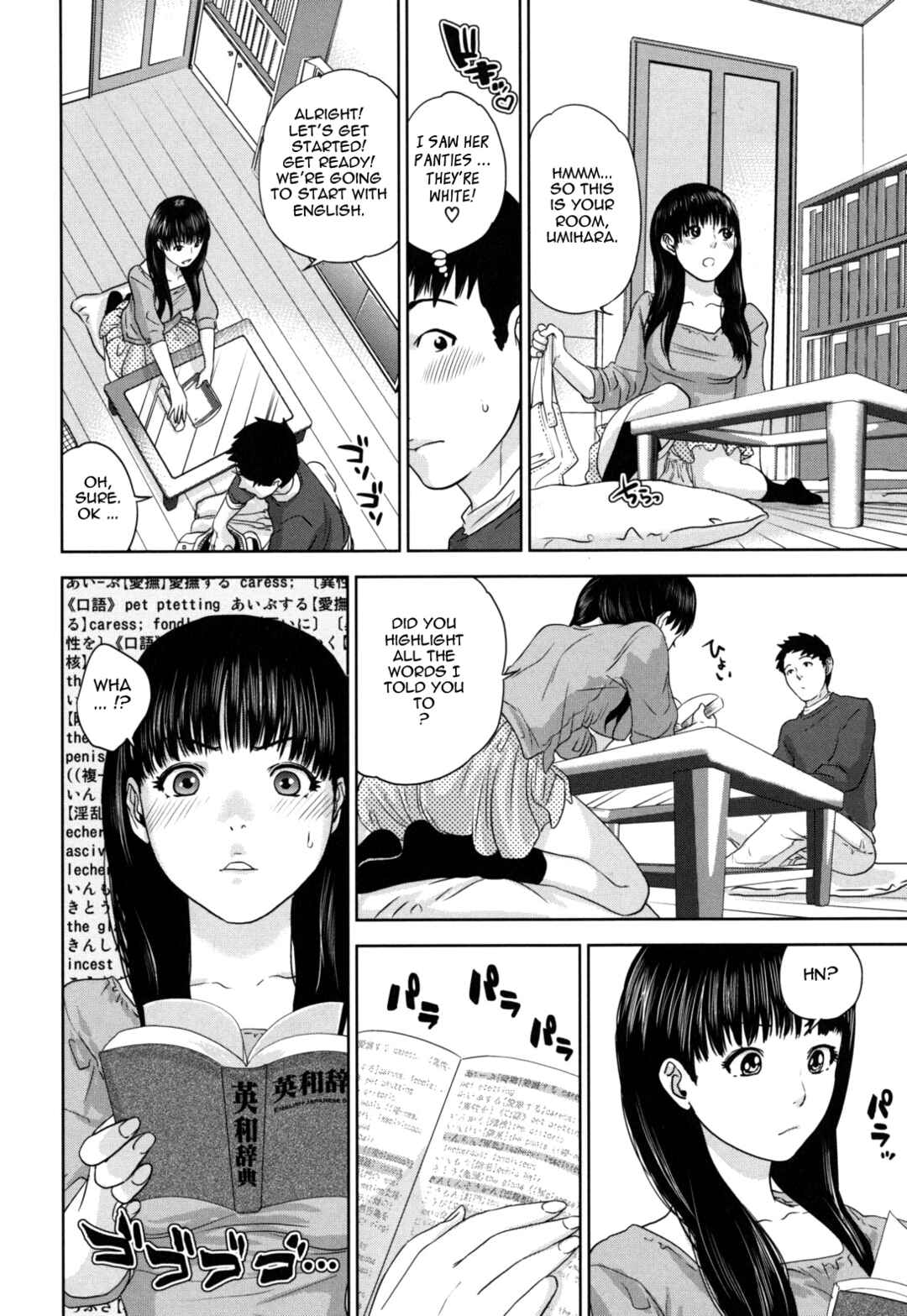 Page 4 Chapter 6 Nadenade Shikoshiko