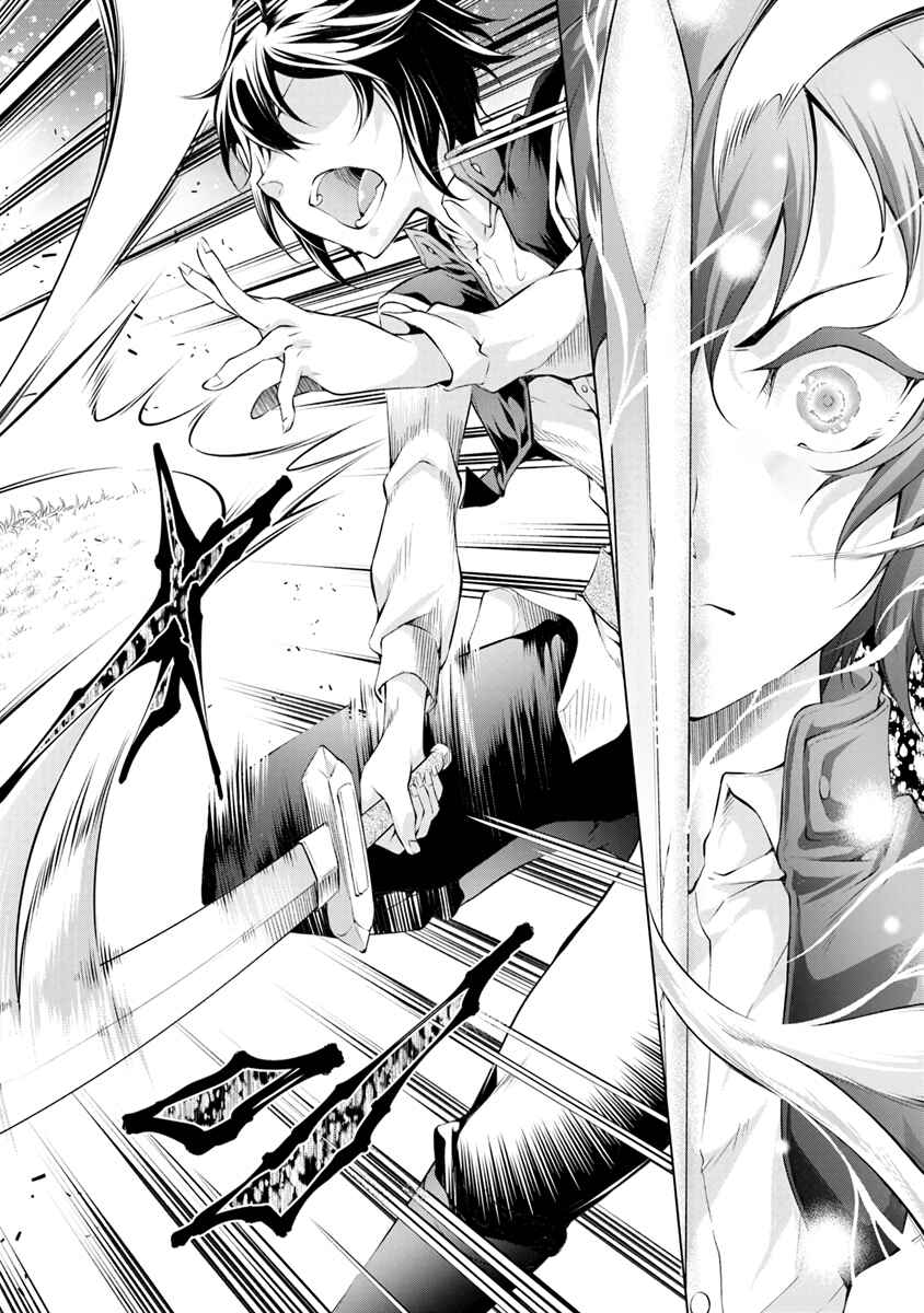 Page 23 Chapter 1.1 Kamigami ni Sodaterare Shimo no, Saikyou to Naru