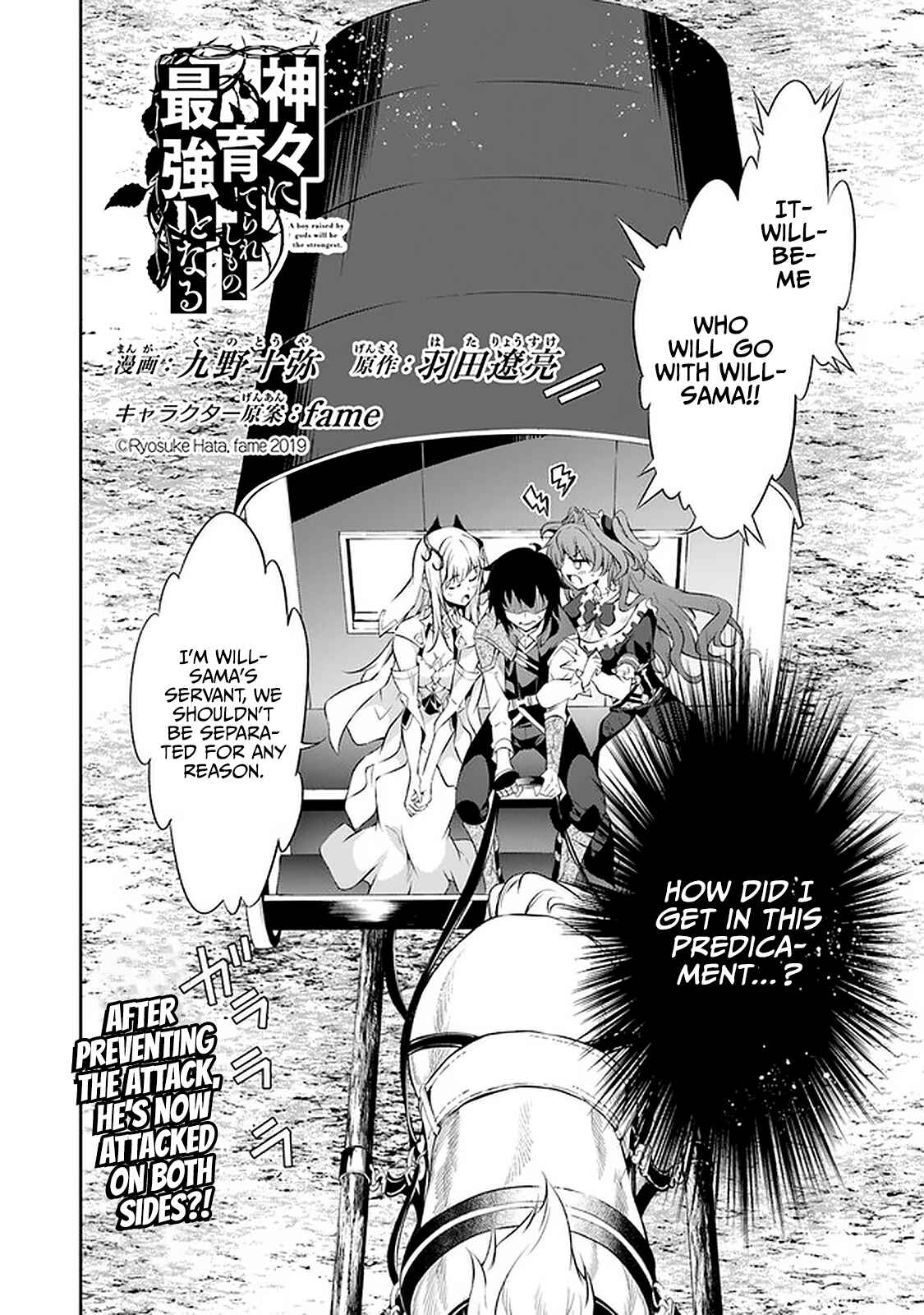 Page 3 Chapter 13 Kamigami ni Sodaterare Shimo no, Saikyou to Naru
