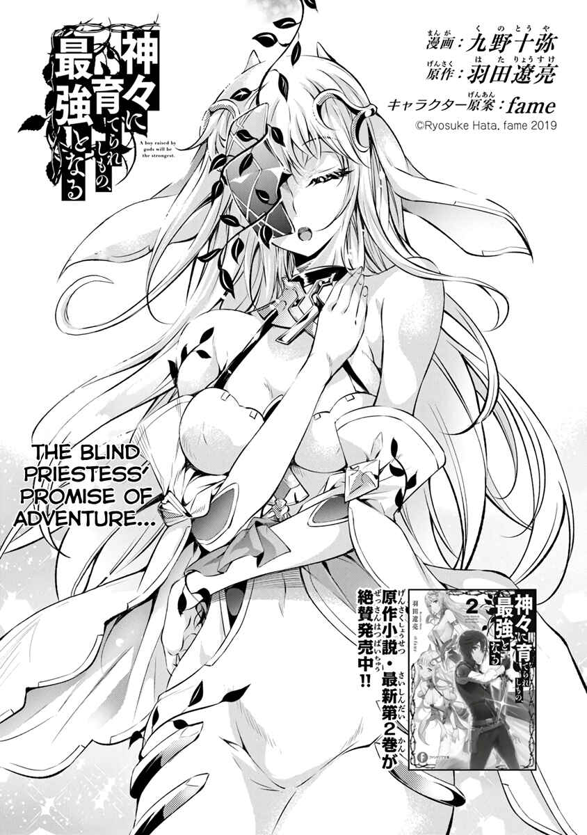 Page 1 Chapter 3 Kamigami ni Sodaterare Shimo no, Saikyou to Naru