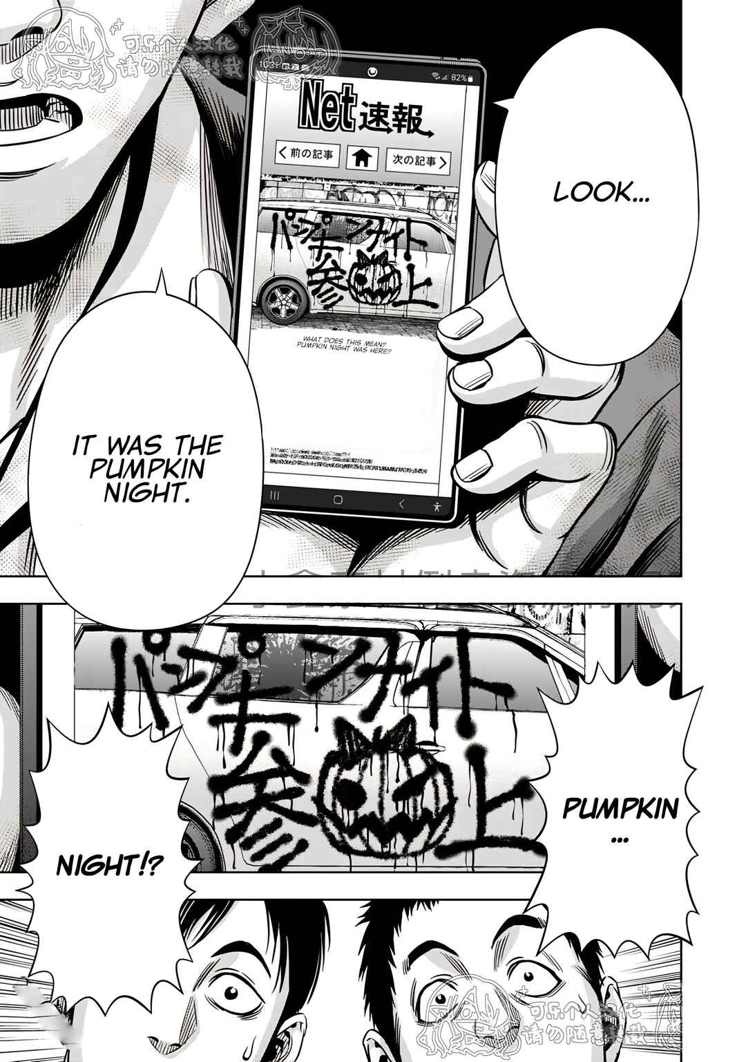 Page 11 Chapter 116 Pumpkin Night