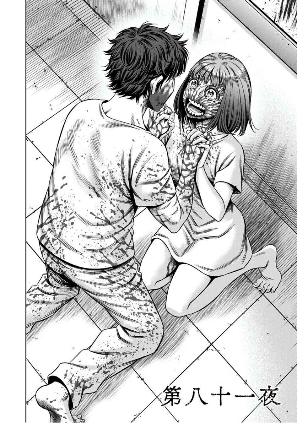 Page 3 Chapter 72 Pumpkin Night