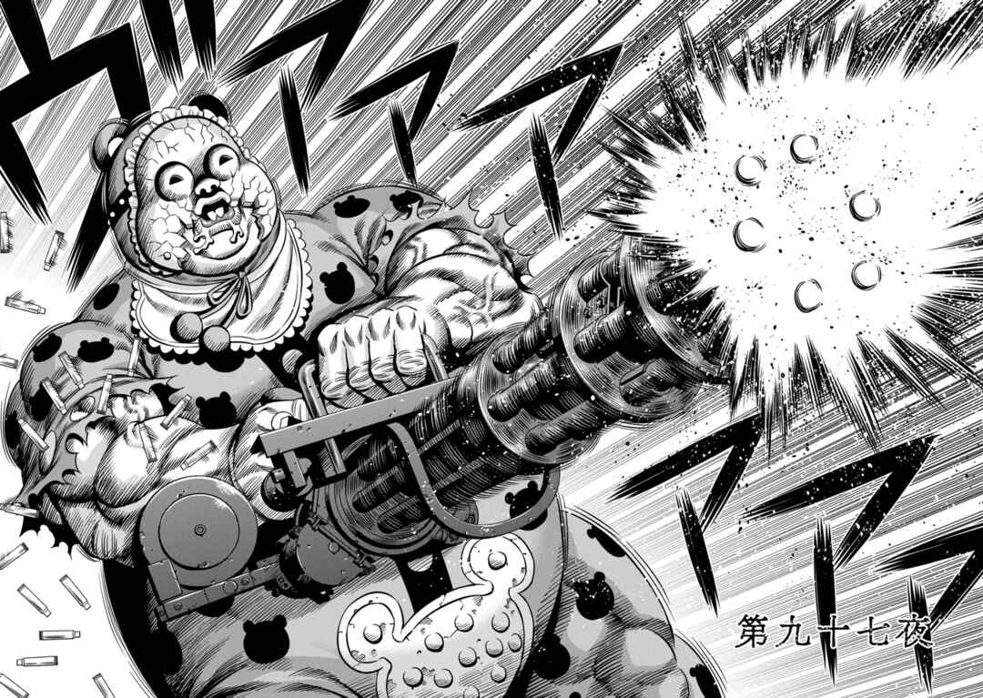 Page 6 Chapter 88 Pumpkin Night