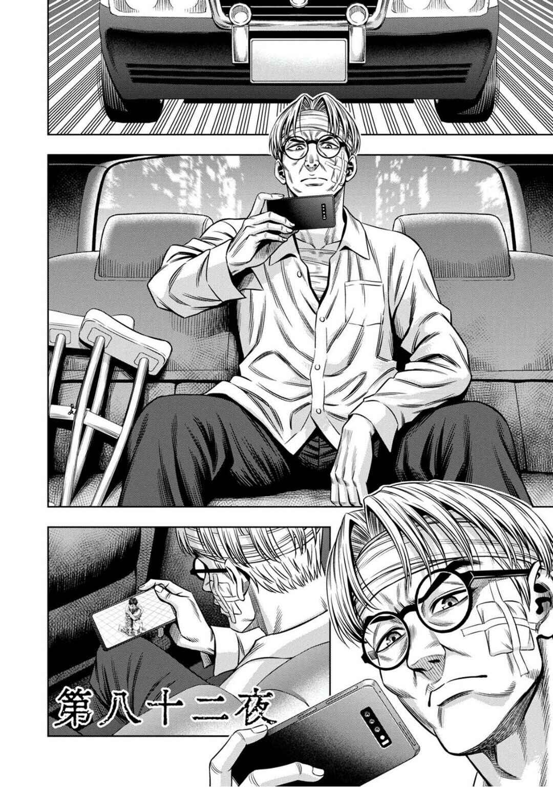 Page 2 Chapter 73 Pumpkin Night