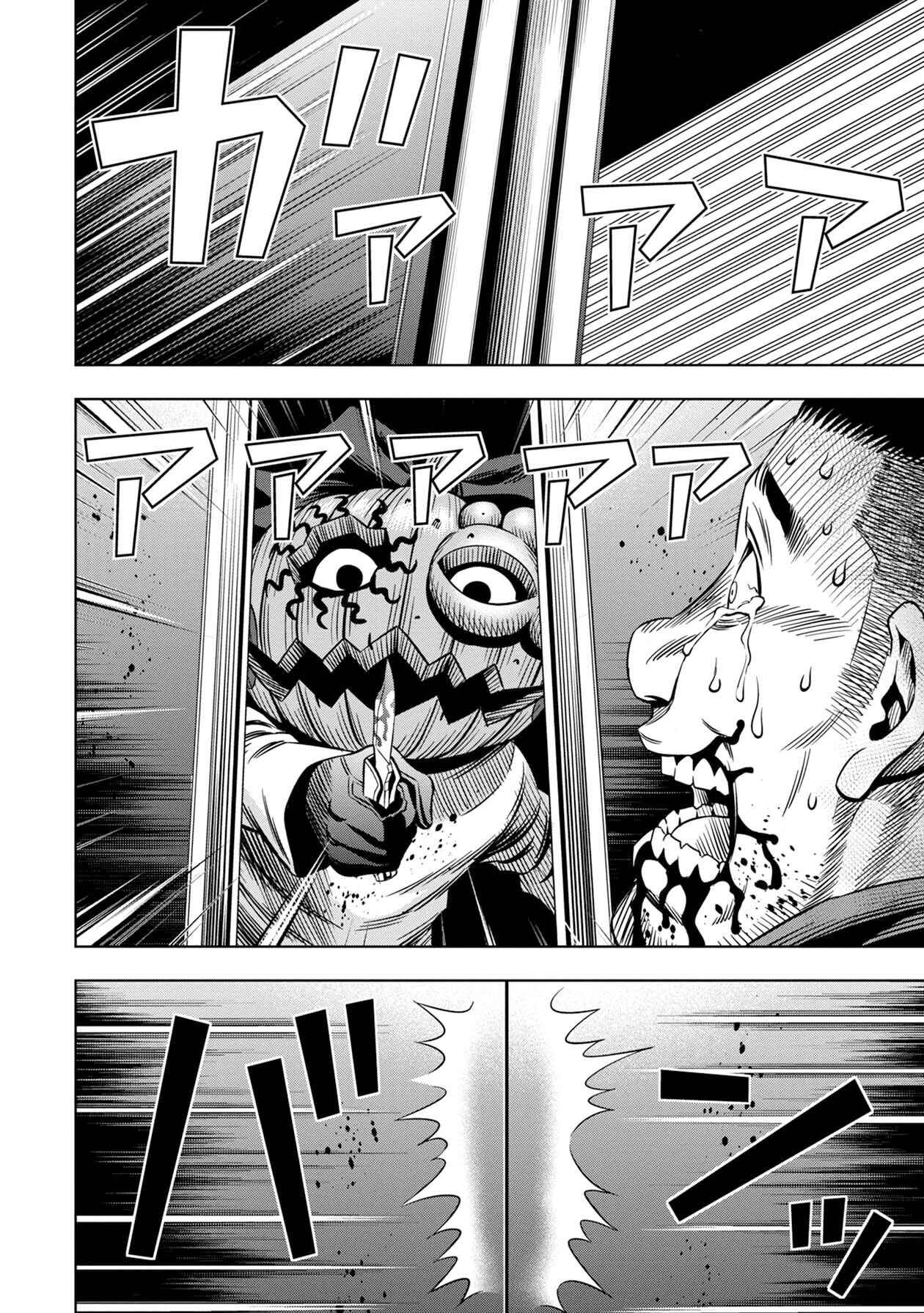 Page 12 Chapter 23 Pumpkin Night