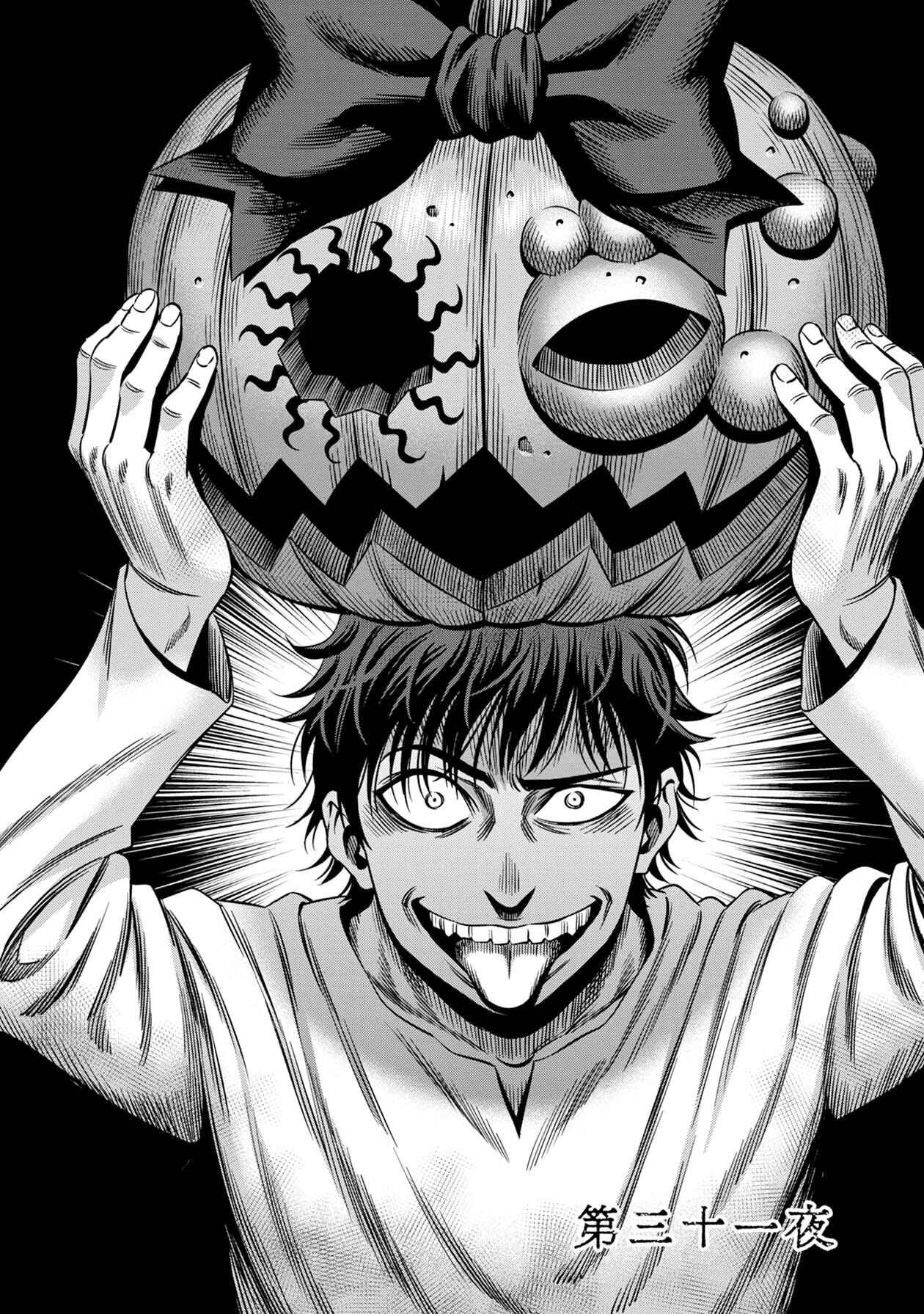 Page 2 Chapter 23 Pumpkin Night
