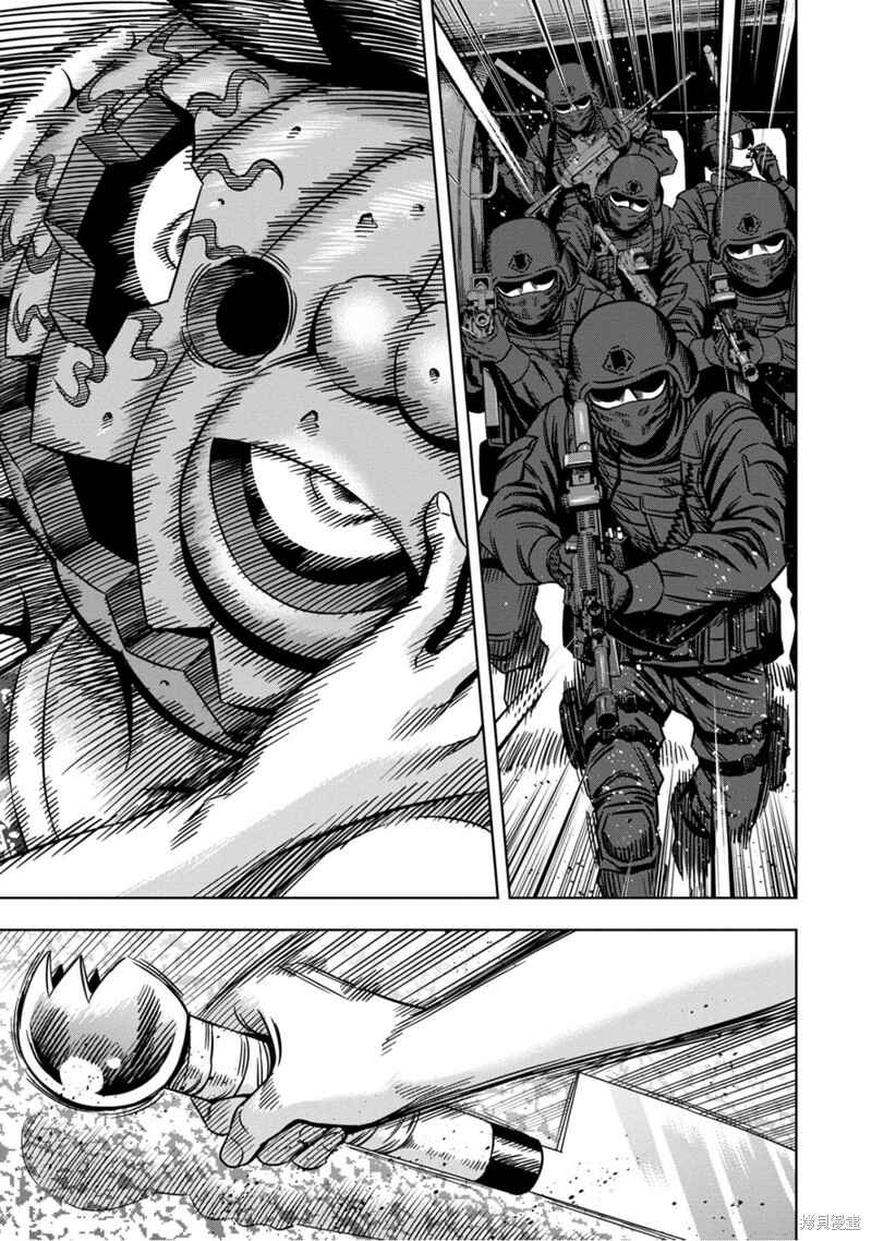 Page 8 Chapter 110 Pumpkin Night