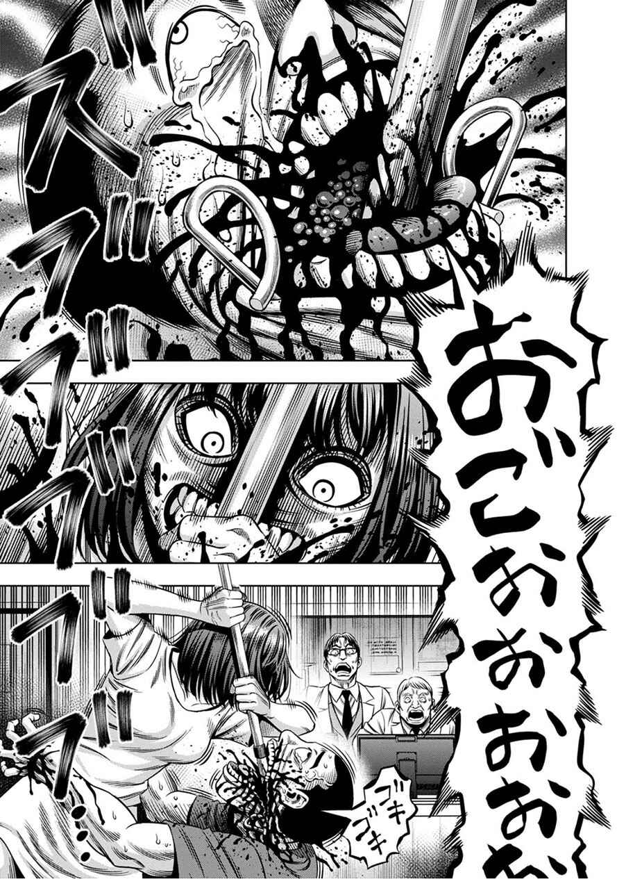 Page 9 Chapter 52 Pumpkin Night