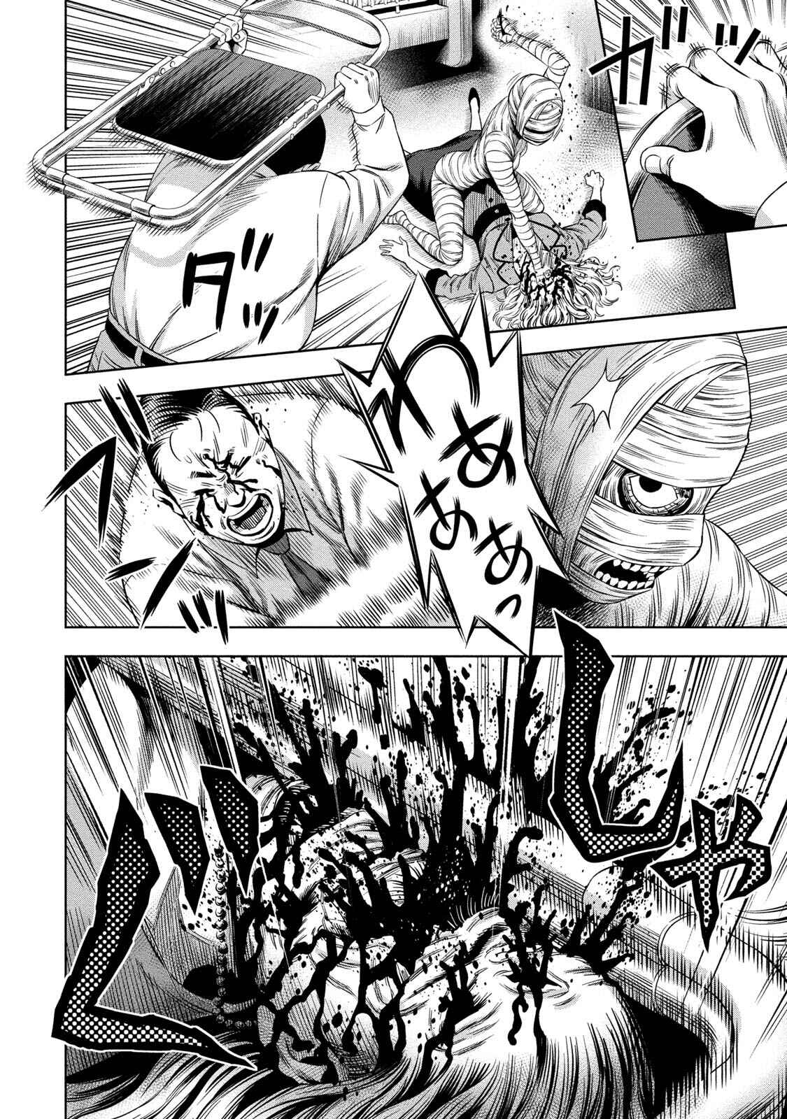 Page 15 Chapter 10 Pumpkin Night