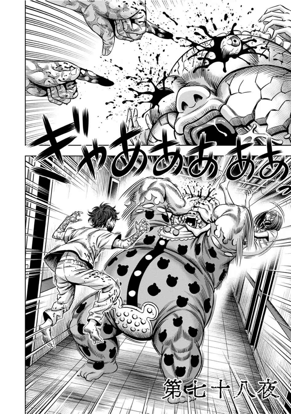 Page 4 Chapter 69 Pumpkin Night