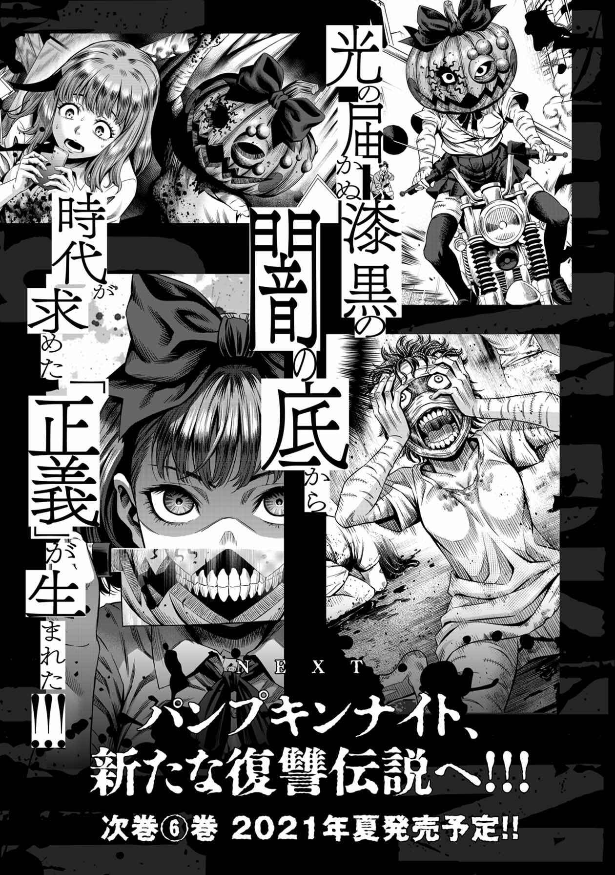 Page 10 Chapter 43.5 Pumpkin Night