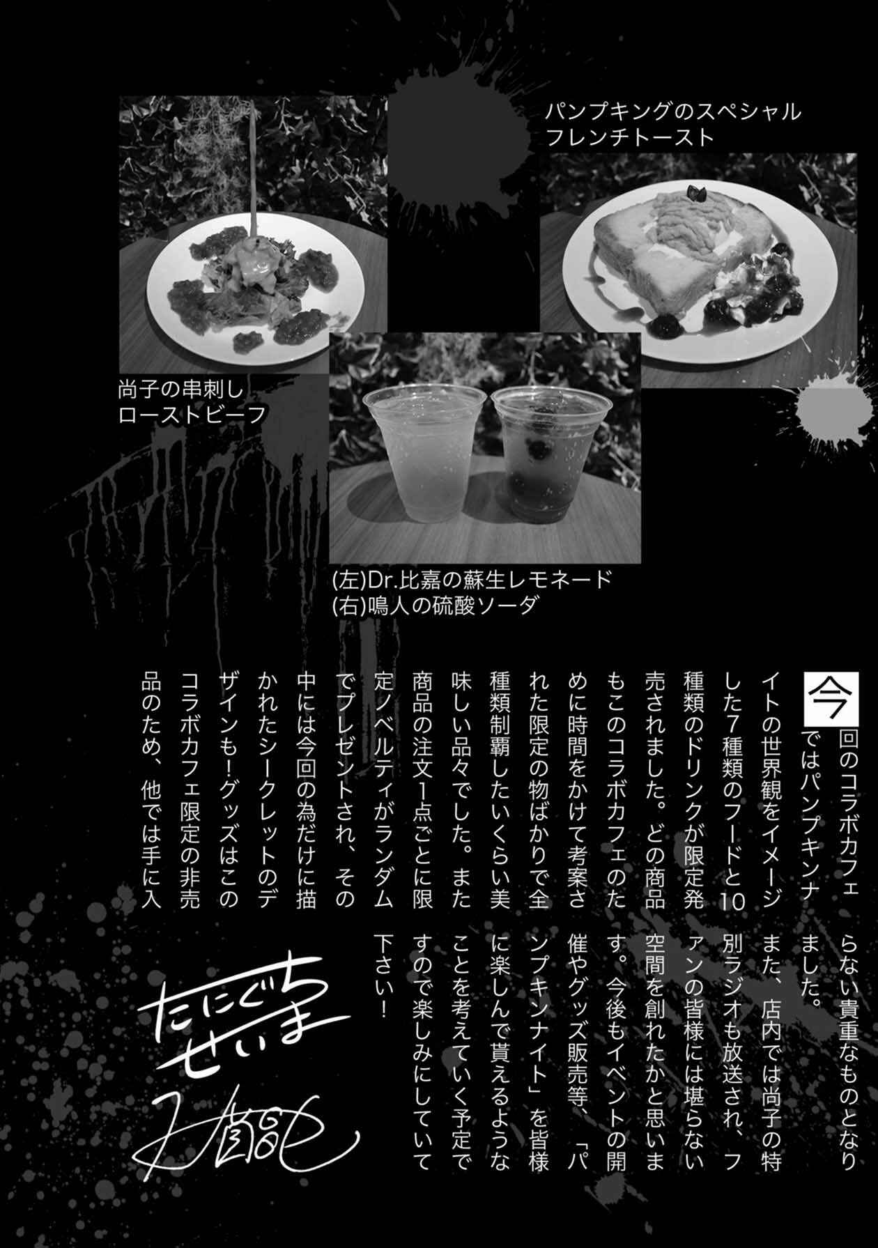 Page 8 Chapter 43.5 Pumpkin Night