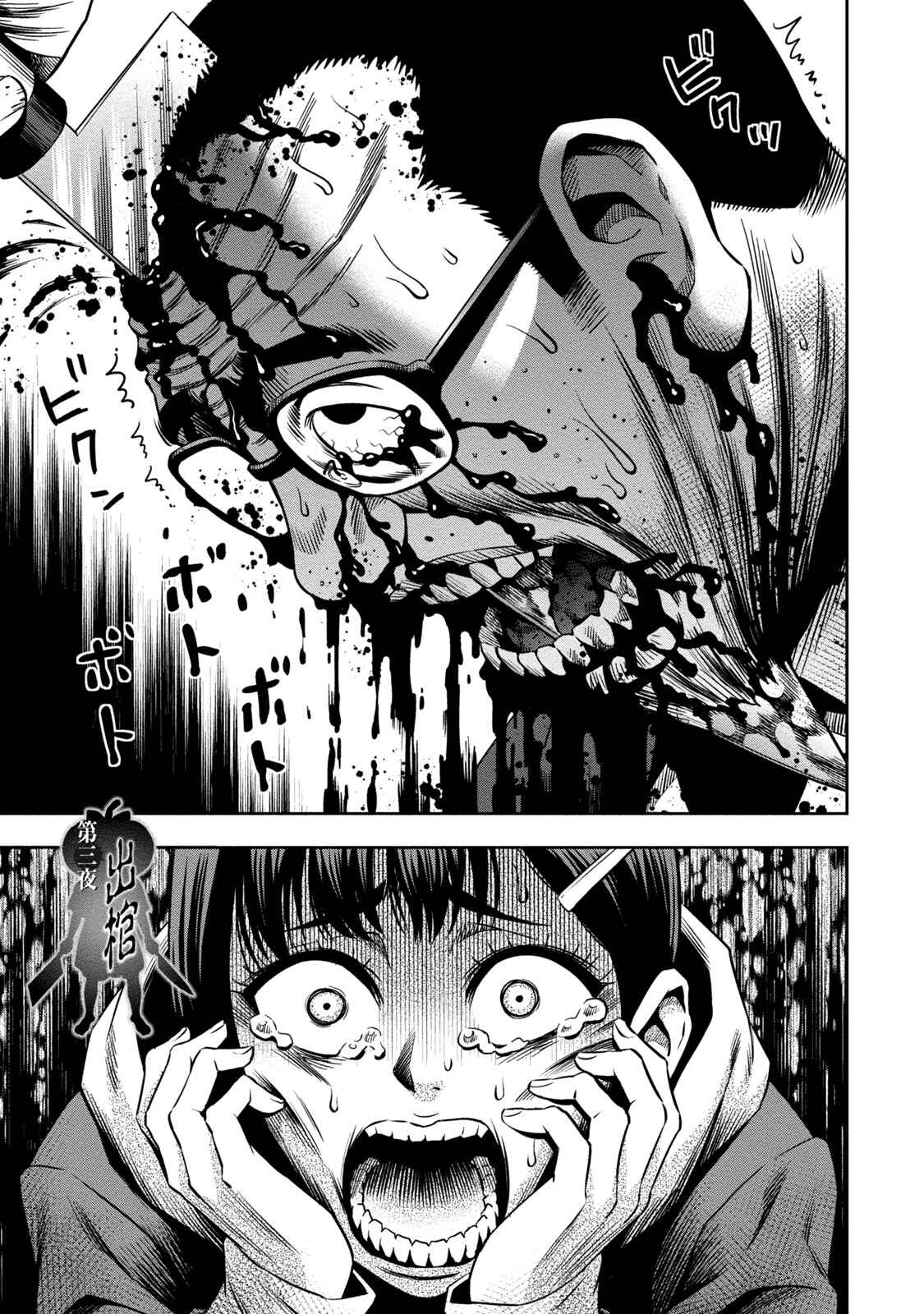 Page 1 Chapter 3 Pumpkin Night