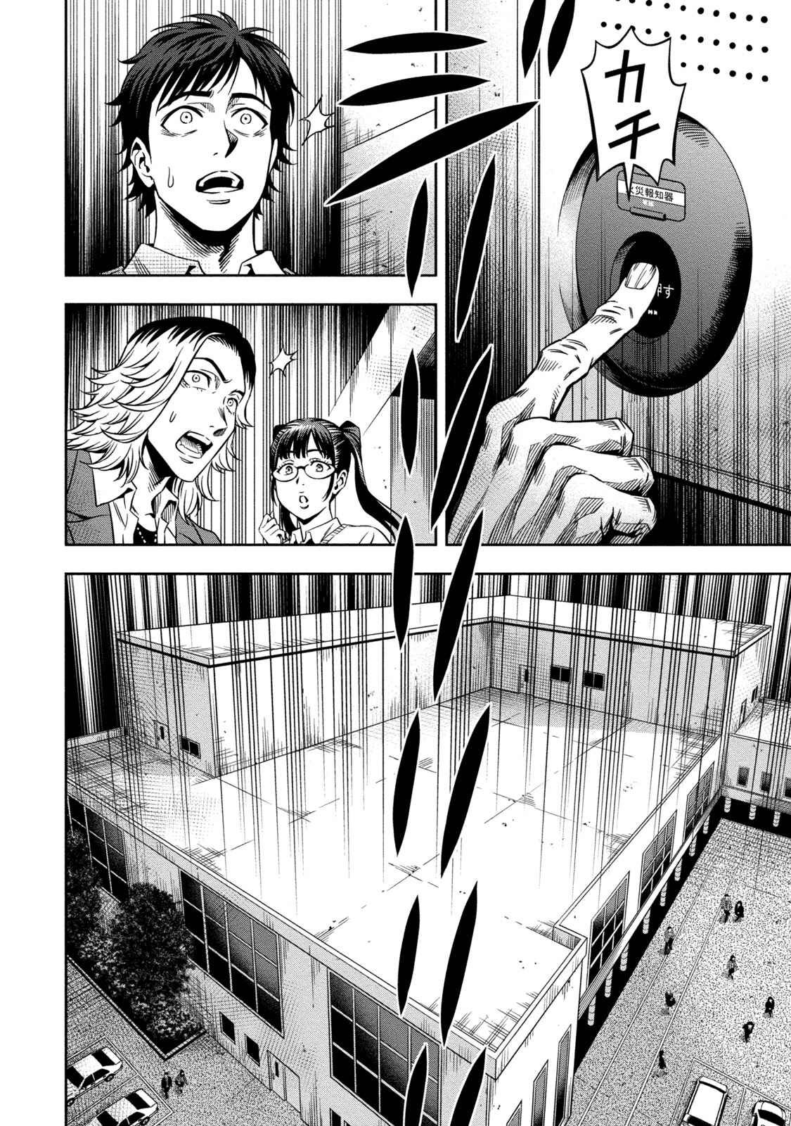 Page 13 Chapter 3 Pumpkin Night