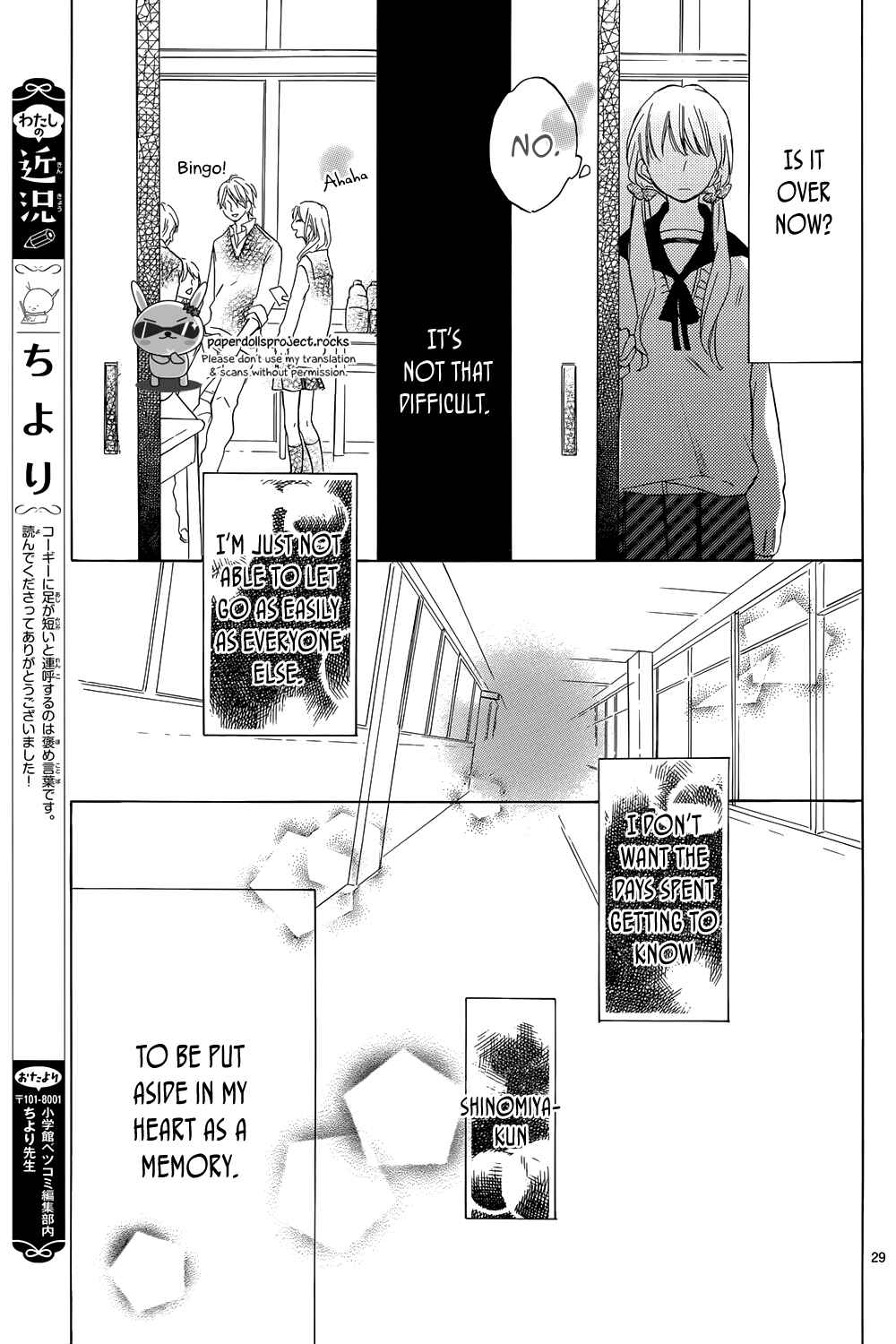 Page 31 Chapter 3 Shinomiya-kun no Sekai ga Owatte mo