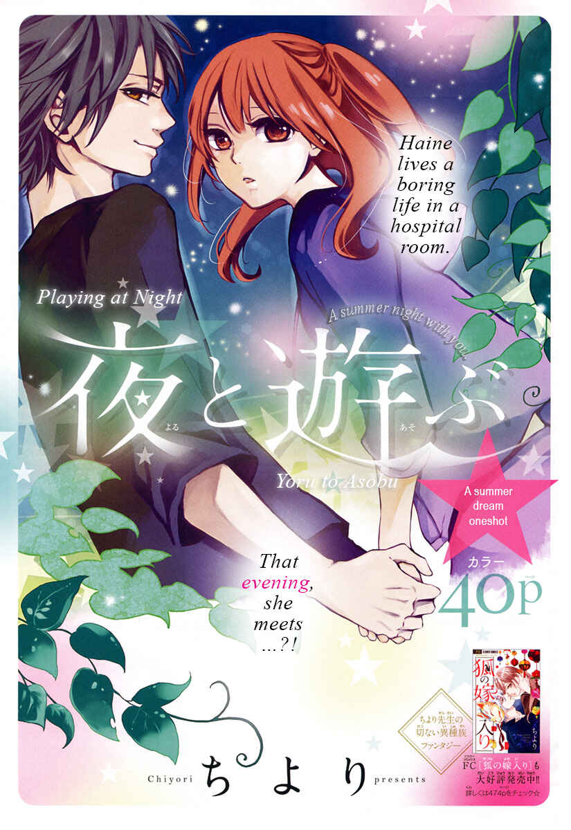 Page 2 Chapter 4 Shinomiya-kun no Sekai ga Owatte mo