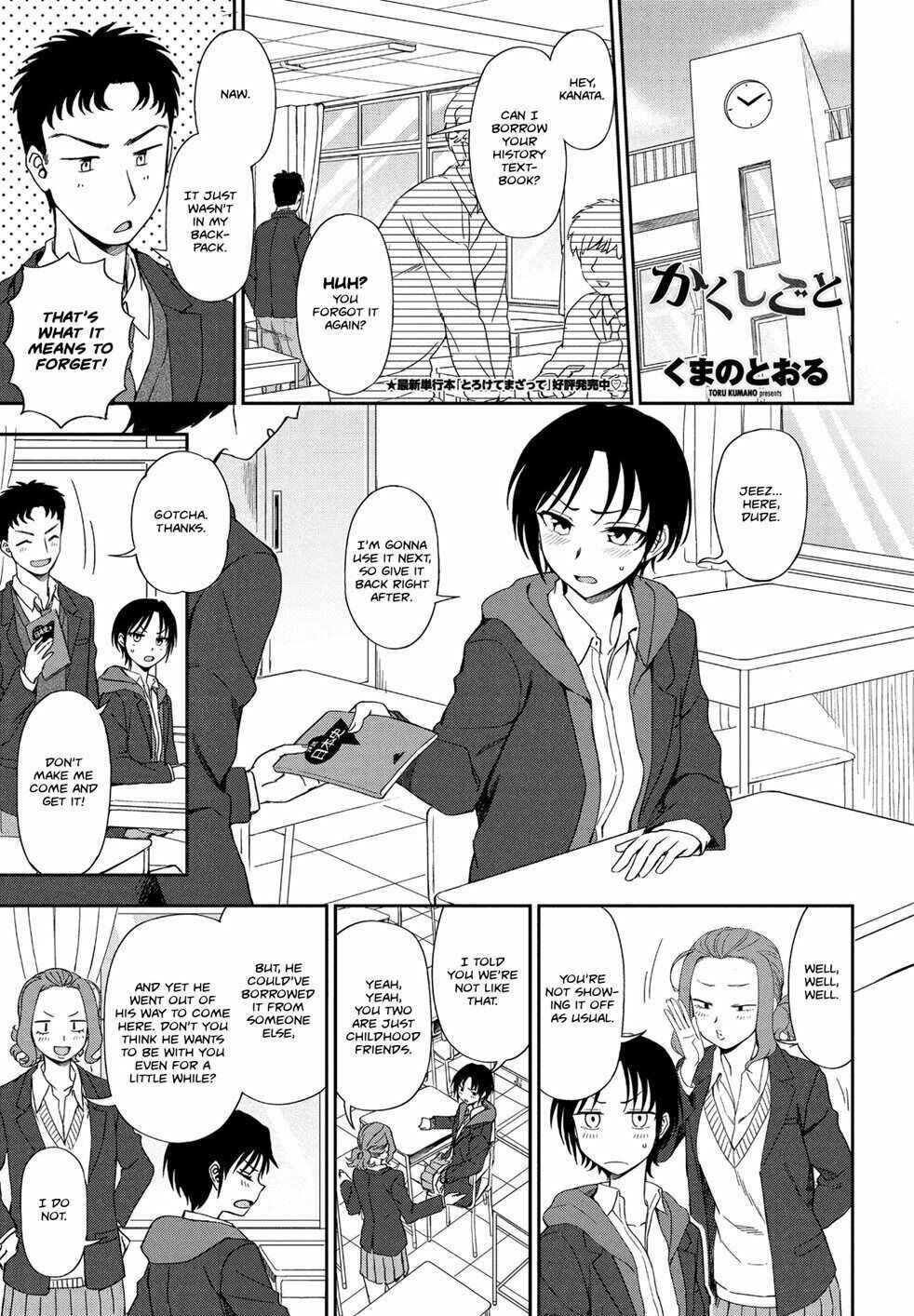 Page 1 Chapter Unknown_59a9 Chotto… Shite Minai?