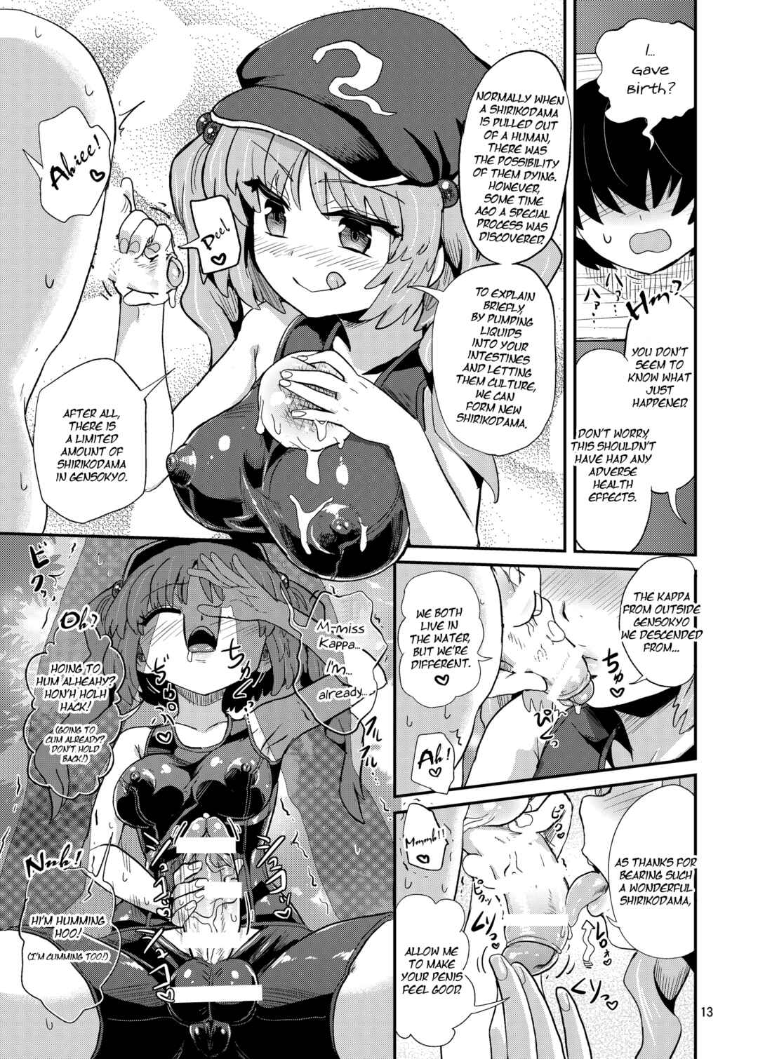 Page 13 Chapter Unknown_0253 Touhou Project - Futanari Nitori-chan no Shirikodama Daisakusen (Doujinshi)