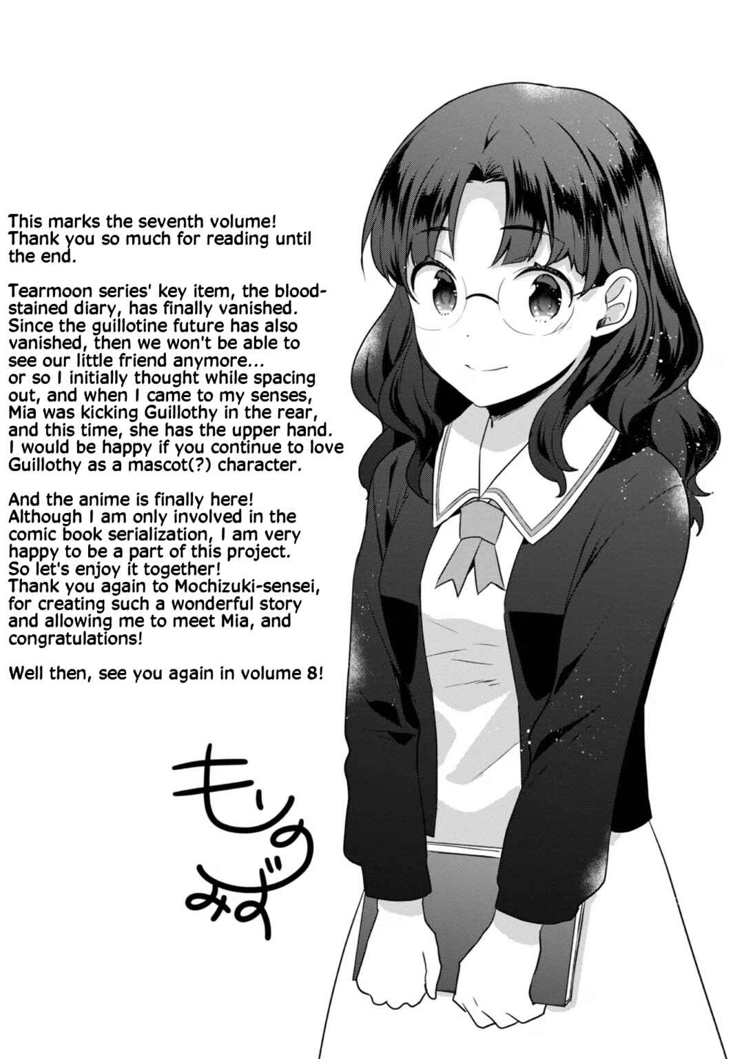 Page 5 Chapter 32.5 Tearmoon Teikoku Monogatari ~Dantoudai kara Hajimaru, Hime no Tensei Gyakuten Story~