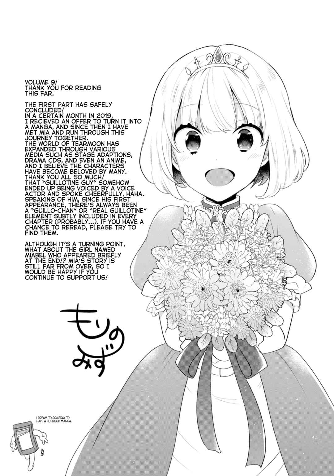 Page 9 Chapter 46.5 Tearmoon Teikoku Monogatari ~Dantoudai kara Hajimaru, Hime no Tensei Gyakuten Story~